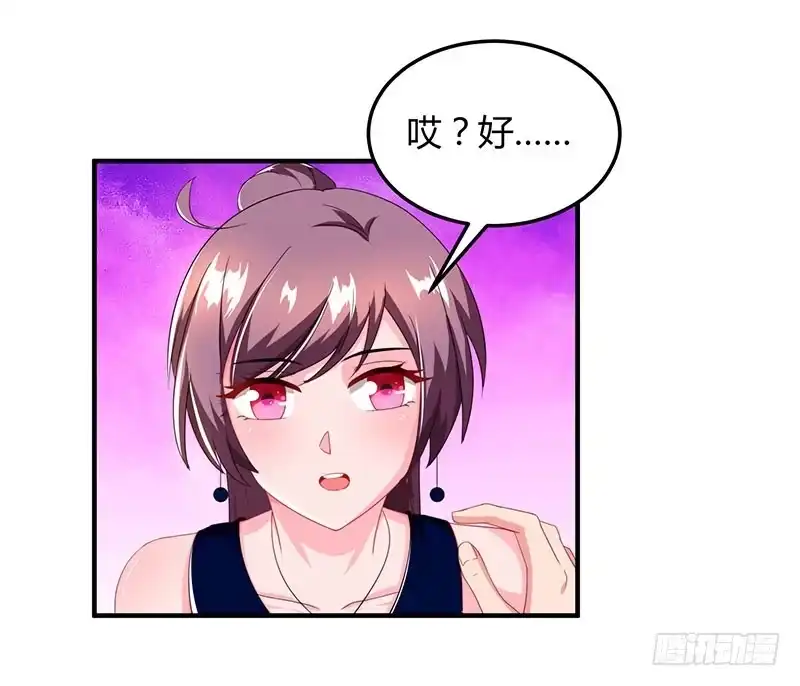 总裁爹地超给力 第59话 误会？ 第28页