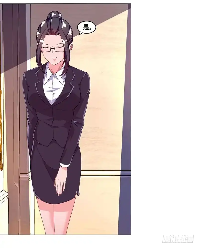 总裁爹地超给力 第59话 误会？ 第11页