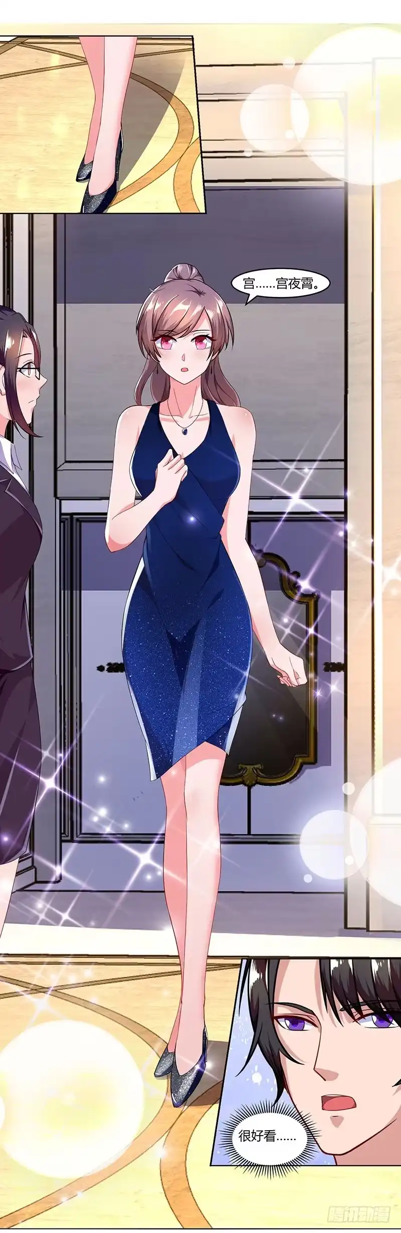 总裁爹地超给力 第59话 误会？ 第9页