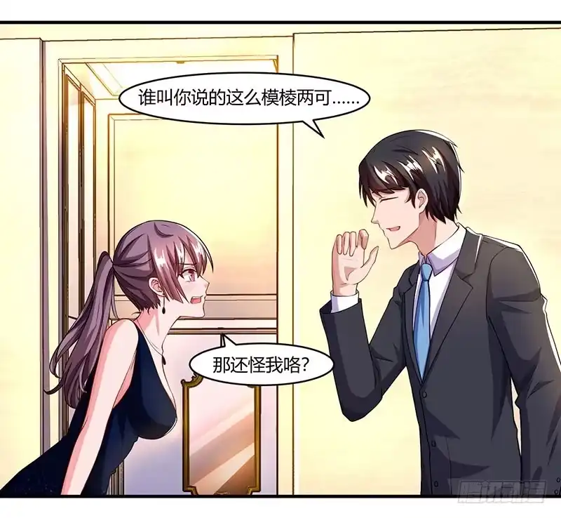 总裁爹地超给力 第59话 误会？ 第22页