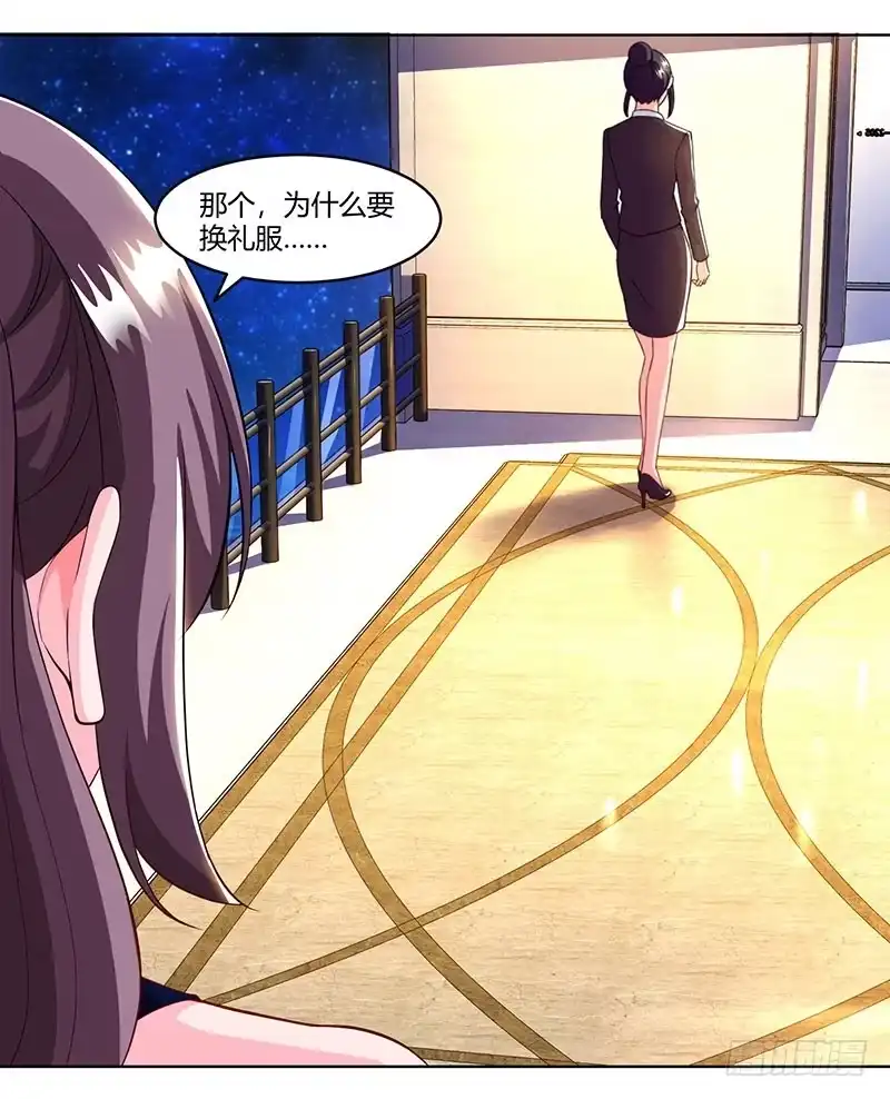 总裁爹地超给力 第59话 误会？ 第13页