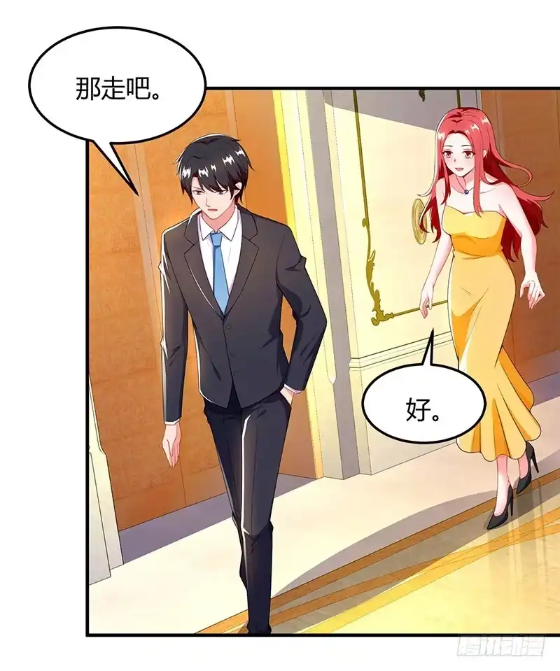 总裁爹地超给力 第59话 误会？ 第30页