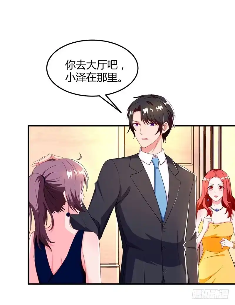 总裁爹地超给力 第59话 误会？ 第27页