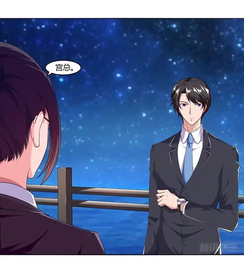 总裁爹地超给力 第59话 误会？ 第6页