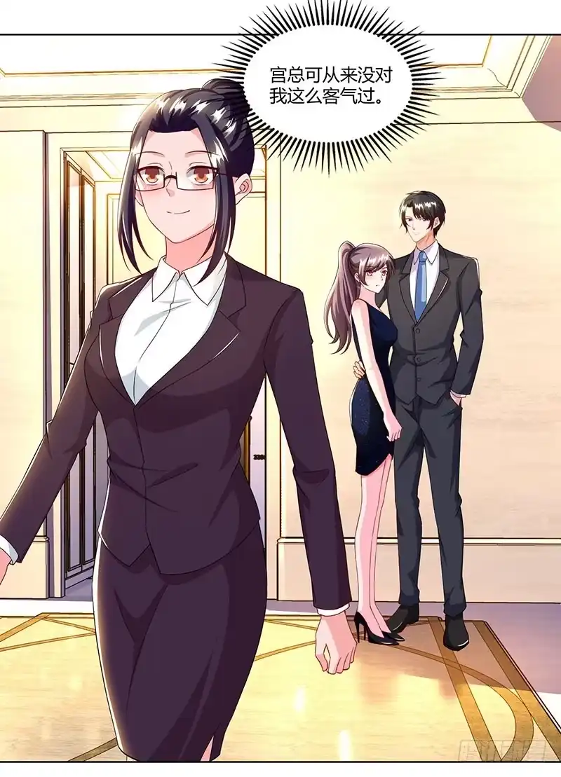 总裁爹地超给力 第59话 误会？ 第12页
