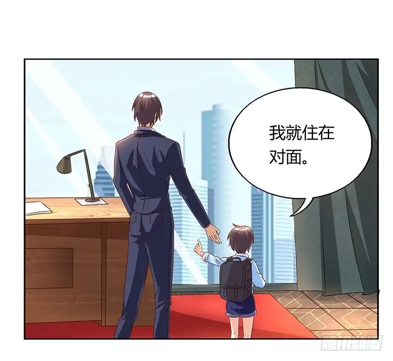 总裁爹地超给力 第6话 推销妈咪 第23页