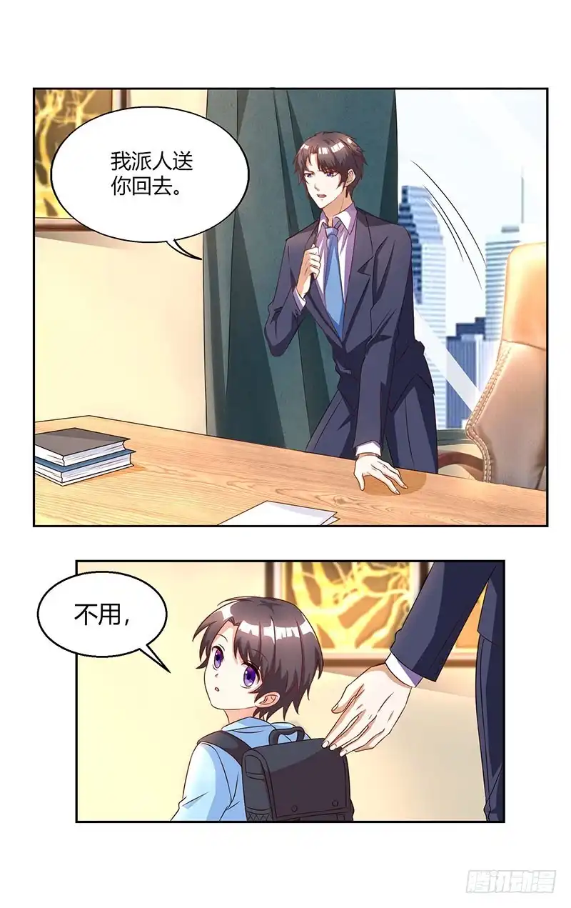 总裁爹地超给力 第6话 推销妈咪 第22页