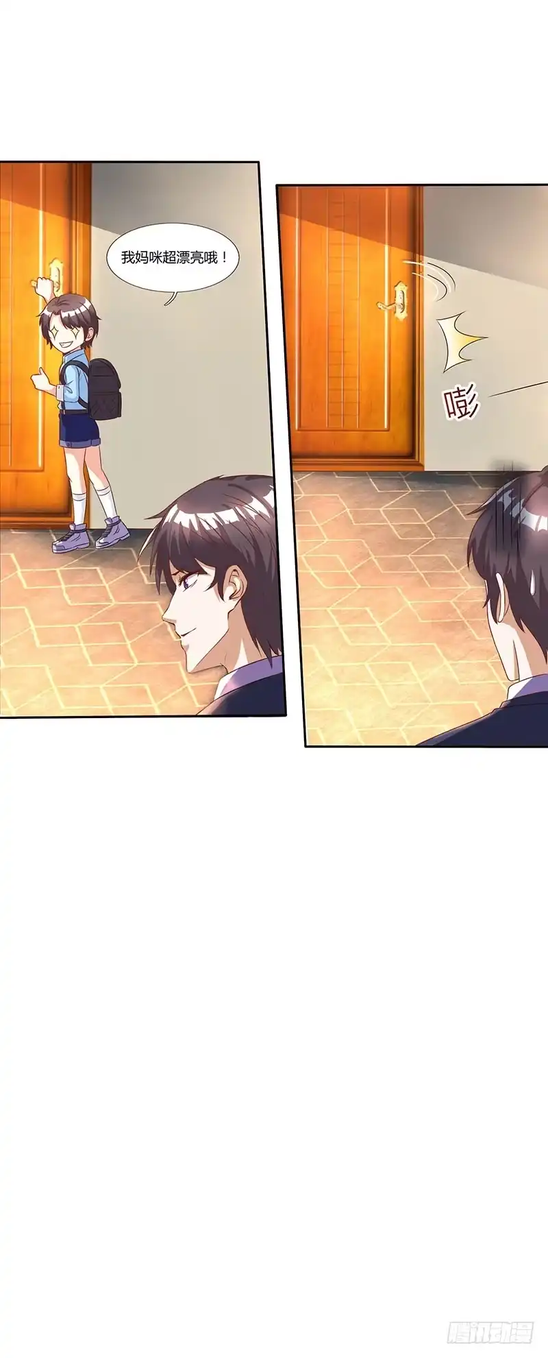 总裁爹地超给力 第6话 推销妈咪 第25页