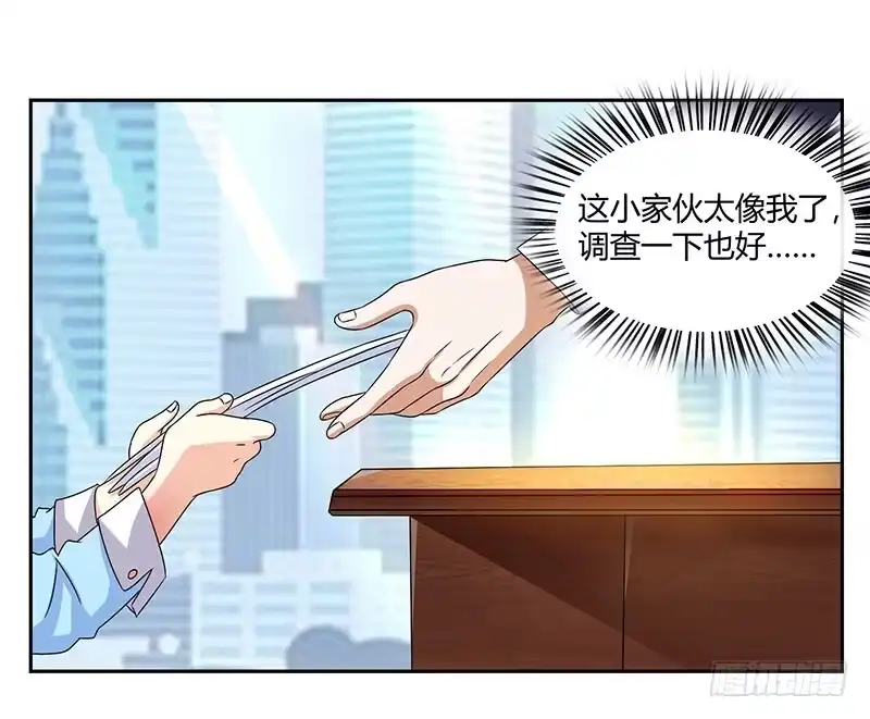 总裁爹地超给力 第6话 推销妈咪 第18页