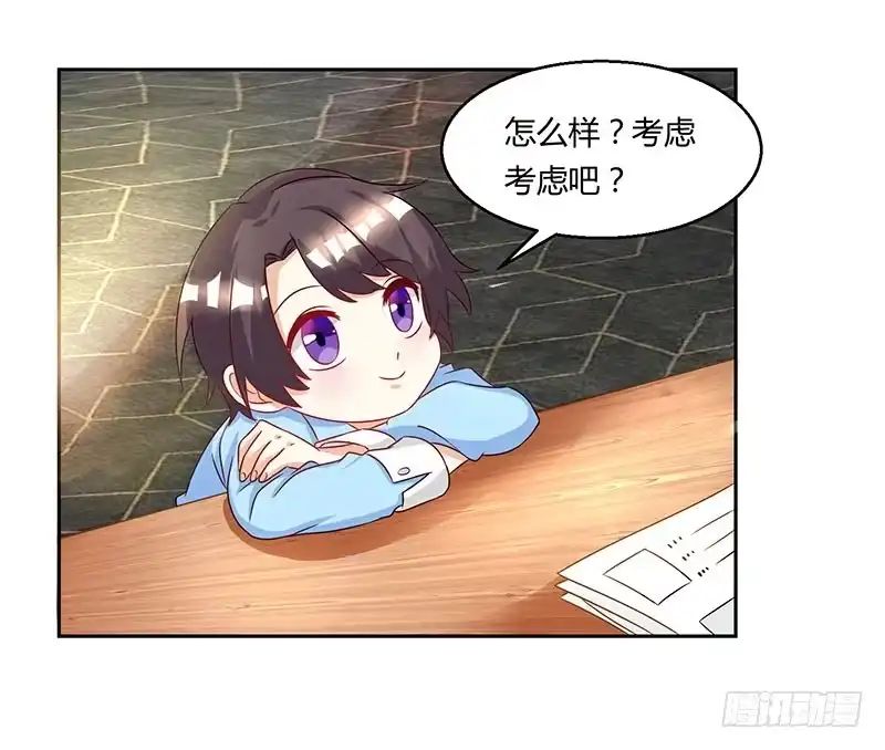 总裁爹地超给力 第6话 推销妈咪 第10页