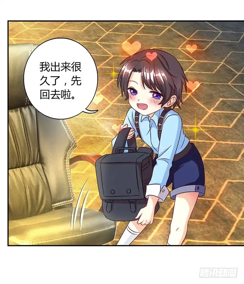总裁爹地超给力 第6话 推销妈咪 第20页