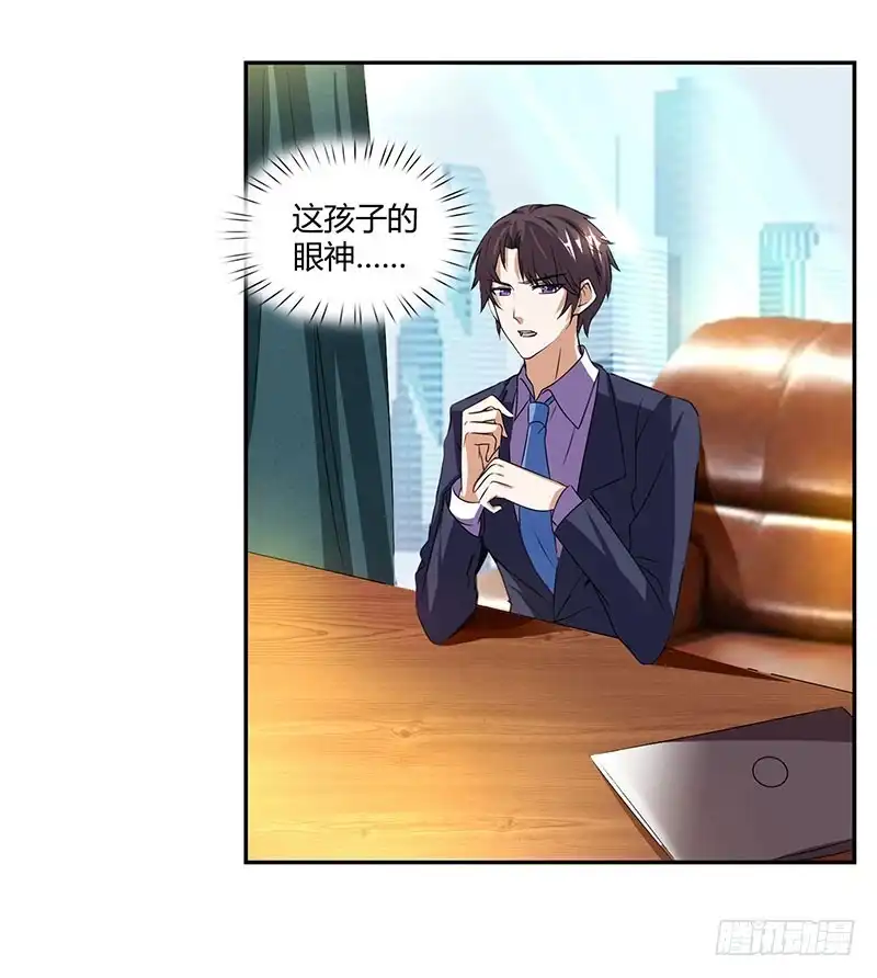 总裁爹地超给力 第6话 推销妈咪 第17页