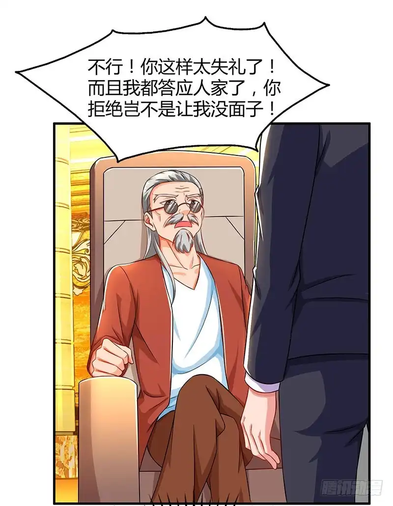总裁爹地超给力 第60话 他和她的开场舞 第14页