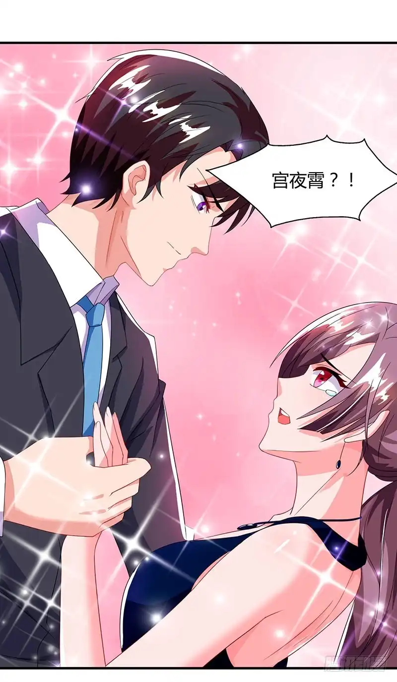 总裁爹地超给力 第60话 他和她的开场舞 第27页