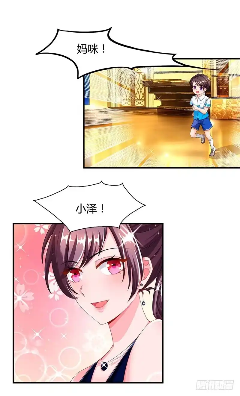 总裁爹地超给力 第60话 他和她的开场舞 第2页