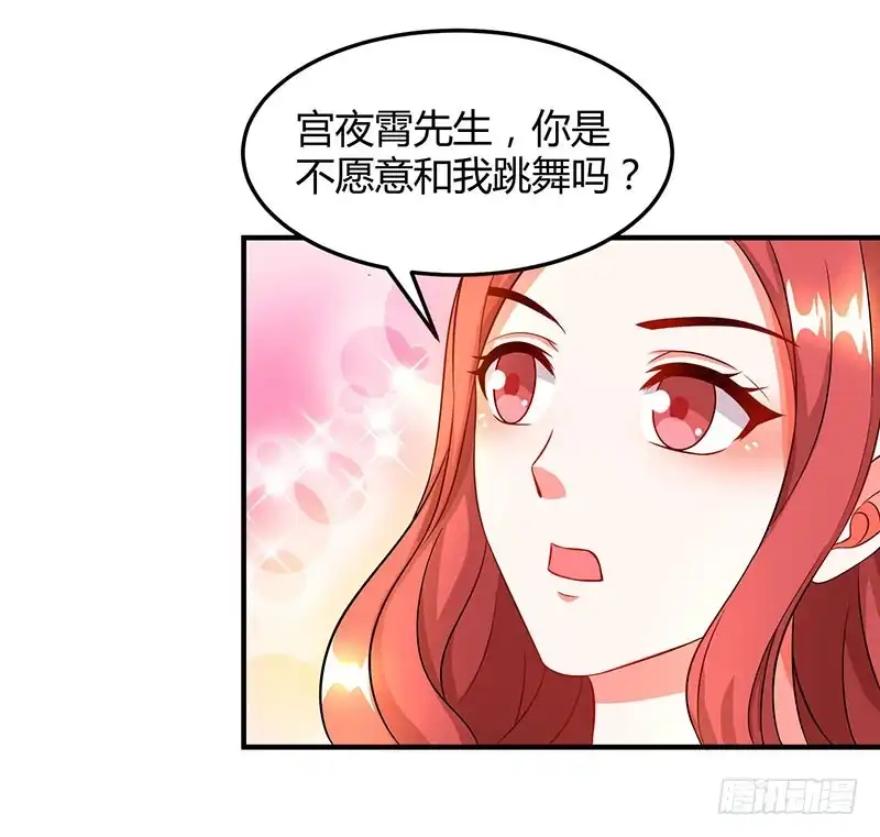 总裁爹地超给力 第60话 他和她的开场舞 第16页