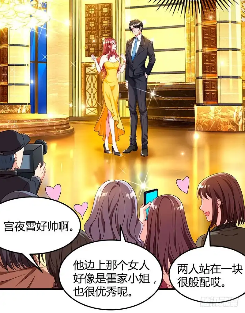 总裁爹地超给力 第60话 他和她的开场舞 第7页