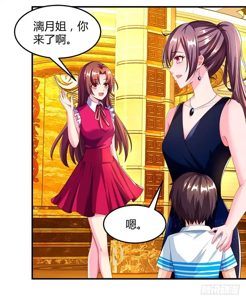 总裁爹地超给力 第60话 他和她的开场舞 第5页