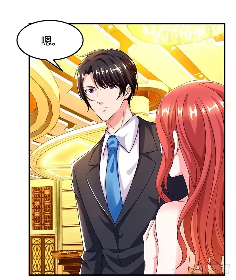 总裁爹地超给力 第60话 他和她的开场舞 第12页
