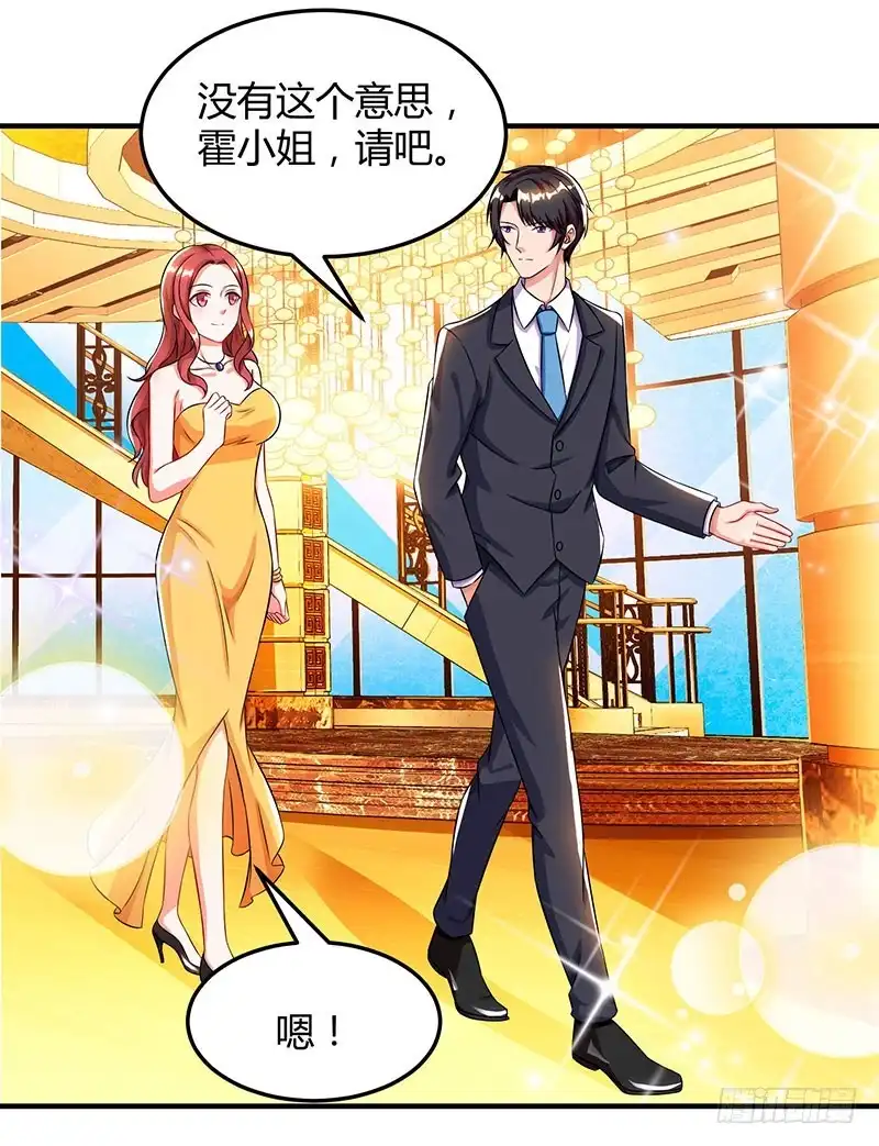 总裁爹地超给力 第60话 他和她的开场舞 第17页