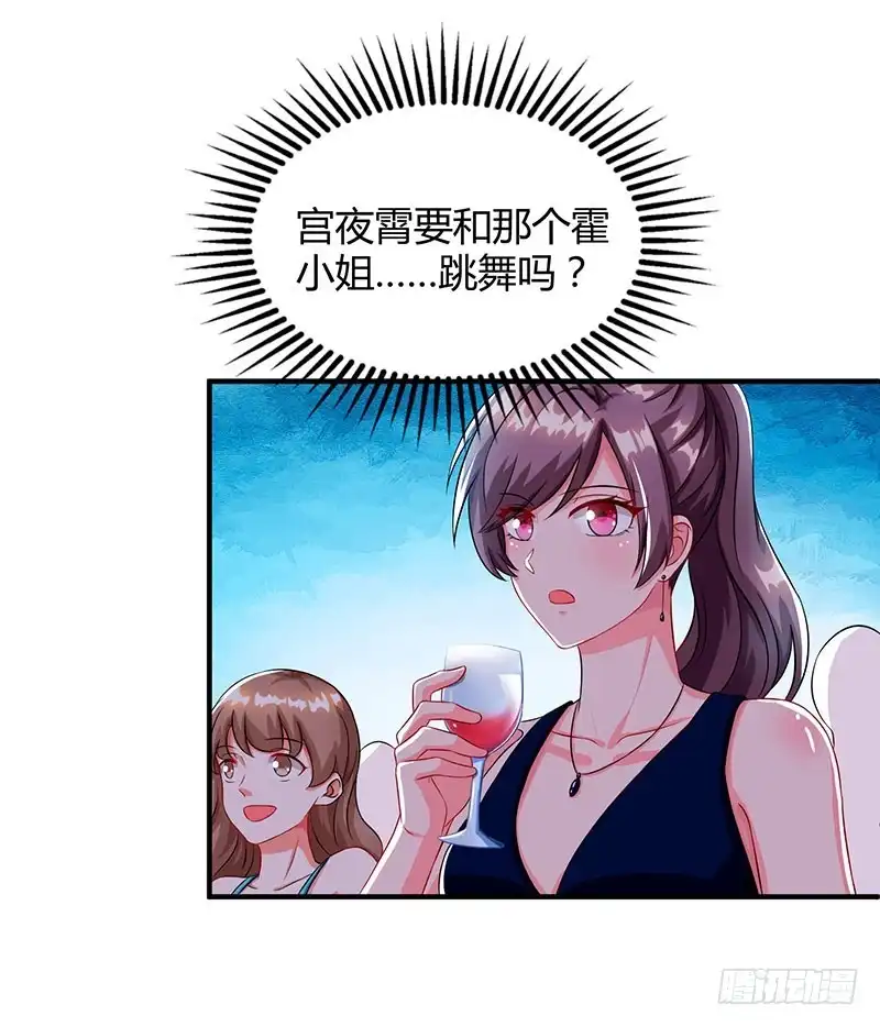 总裁爹地超给力 第60话 他和她的开场舞 第19页