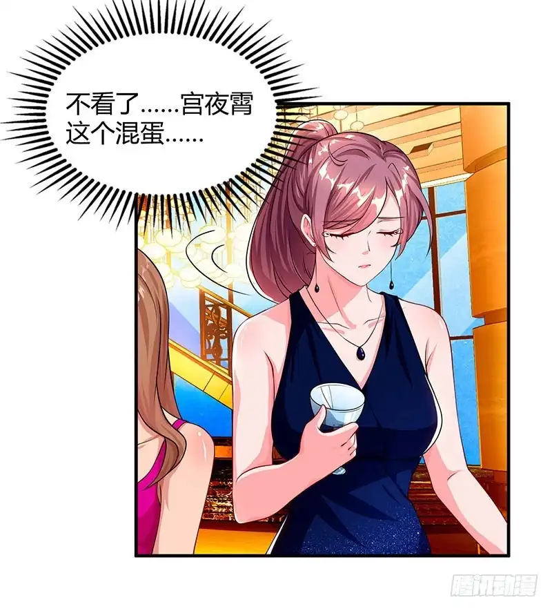 总裁爹地超给力 第60话 他和她的开场舞 第25页