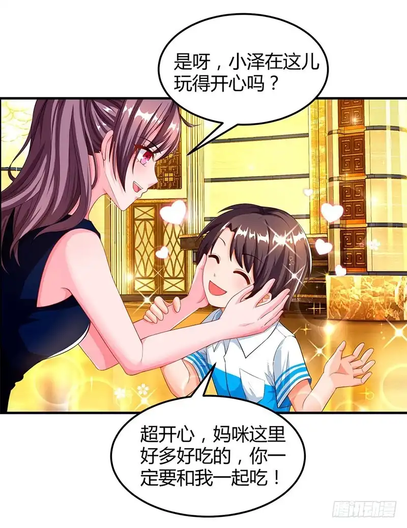 总裁爹地超给力 第60话 他和她的开场舞 第4页