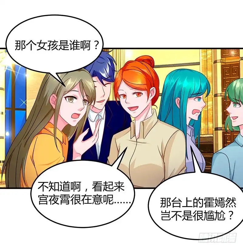 总裁爹地超给力 第60话 他和她的开场舞 第30页