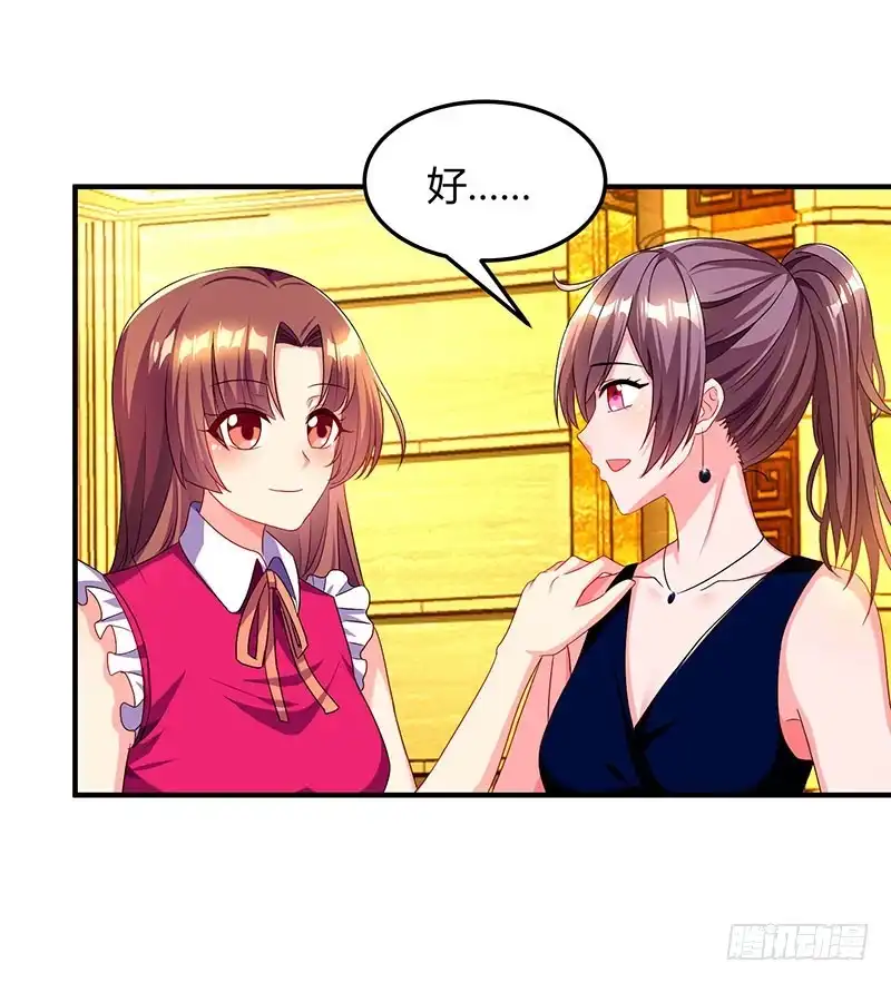 总裁爹地超给力 第60话 他和她的开场舞 第9页