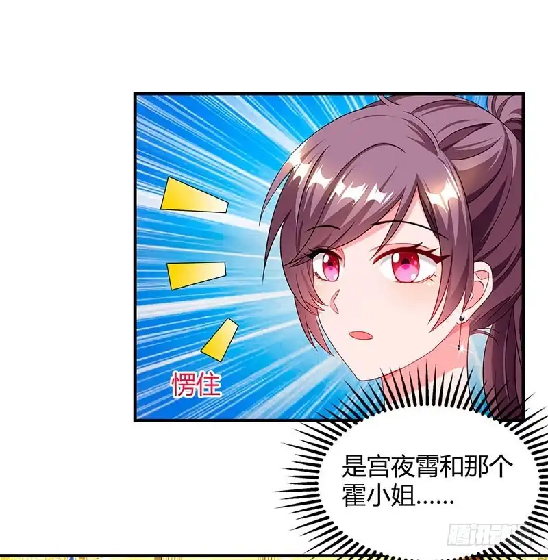 总裁爹地超给力 第60话 他和她的开场舞 第6页