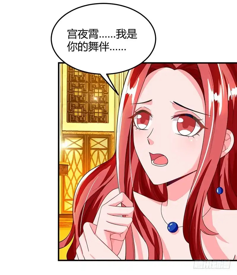 总裁爹地超给力 第61话 我只喜欢你这样的 第4页