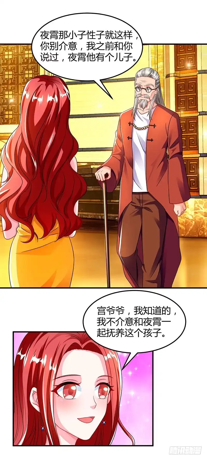 总裁爹地超给力 第61话 我只喜欢你这样的 第9页