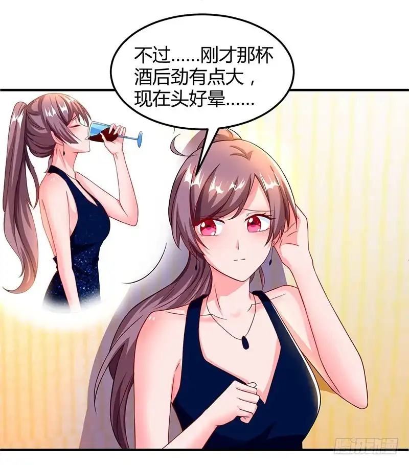 总裁爹地超给力 第61话 我只喜欢你这样的 第21页