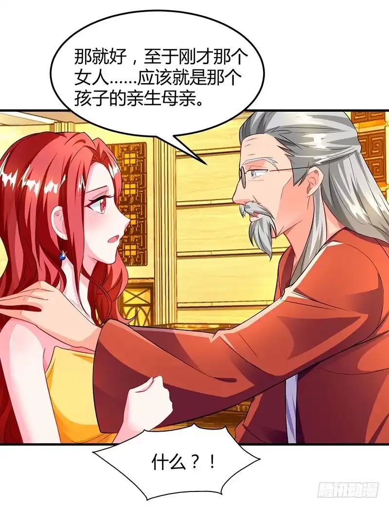 总裁爹地超给力 第61话 我只喜欢你这样的 第10页