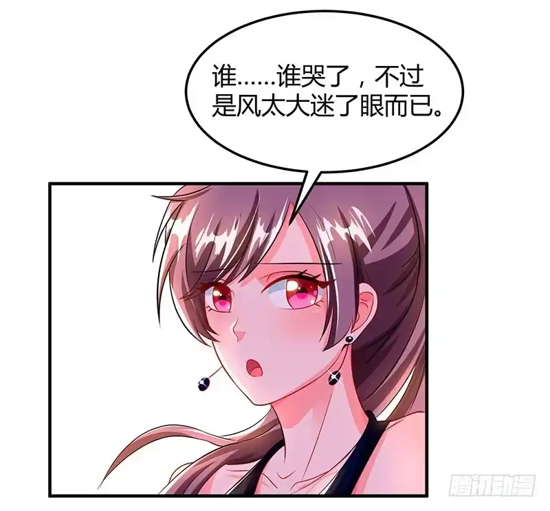 总裁爹地超给力 第61话 我只喜欢你这样的 第19页