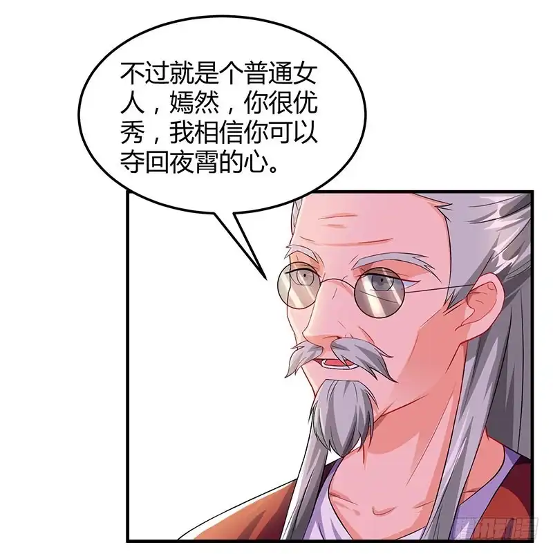 总裁爹地超给力 第61话 我只喜欢你这样的 第11页