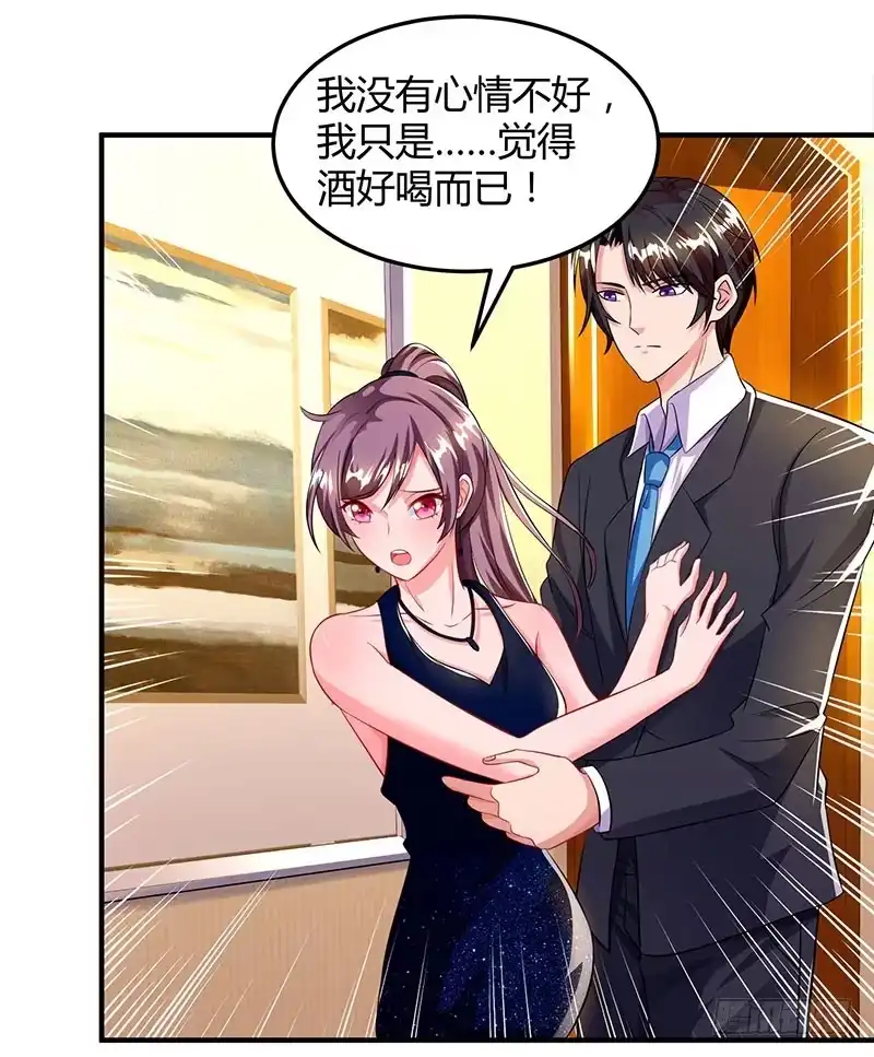 总裁爹地超给力 第61话 我只喜欢你这样的 第17页