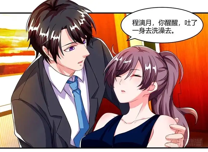 总裁爹地超给力 第62话 变态宫夜霄 第1页