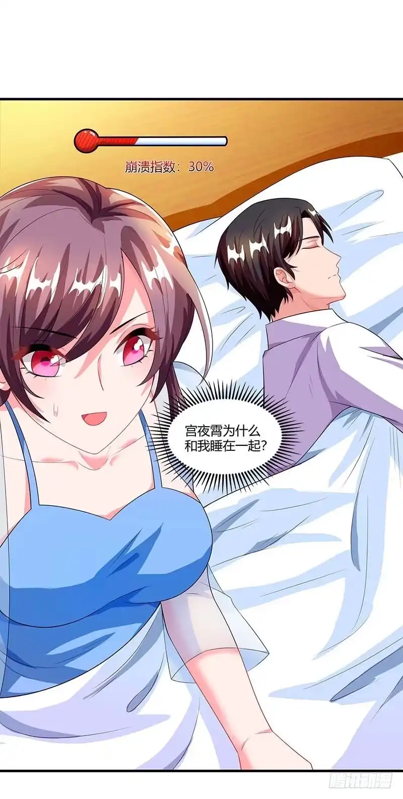 总裁爹地超给力 第62话 变态宫夜霄 第10页