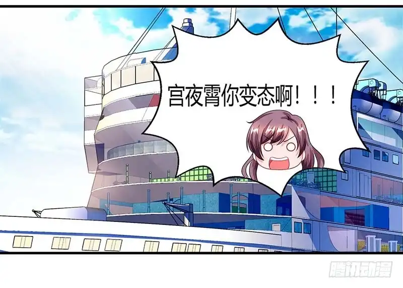总裁爹地超给力 第62话 变态宫夜霄 第14页