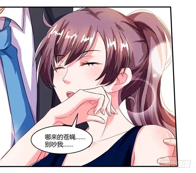 总裁爹地超给力 第62话 变态宫夜霄 第2页