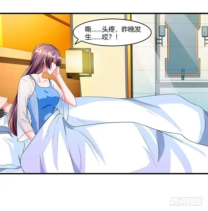 总裁爹地超给力 第62话 变态宫夜霄 第9页