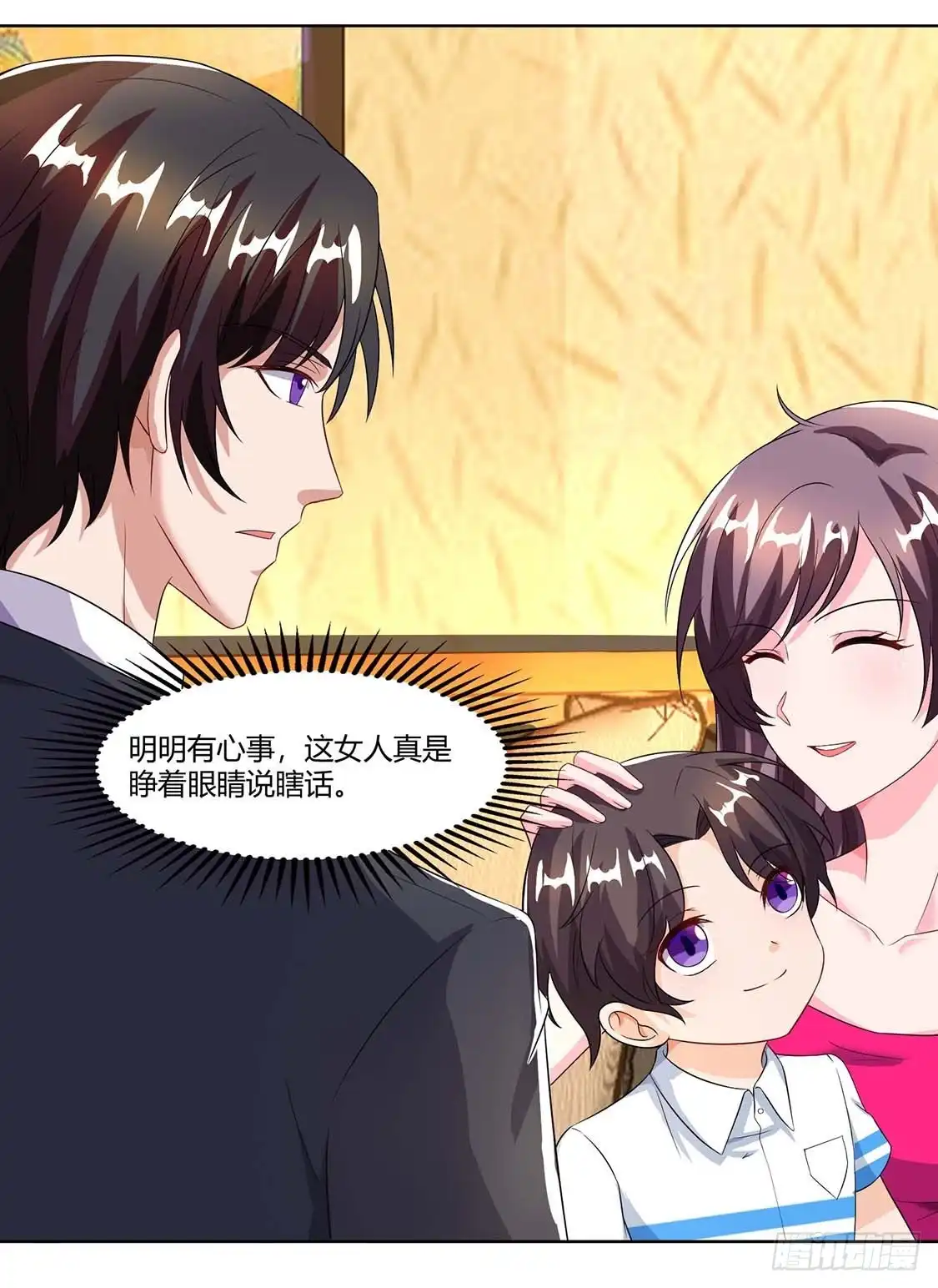 总裁爹地超给力 第63话 胡思乱想 第22页