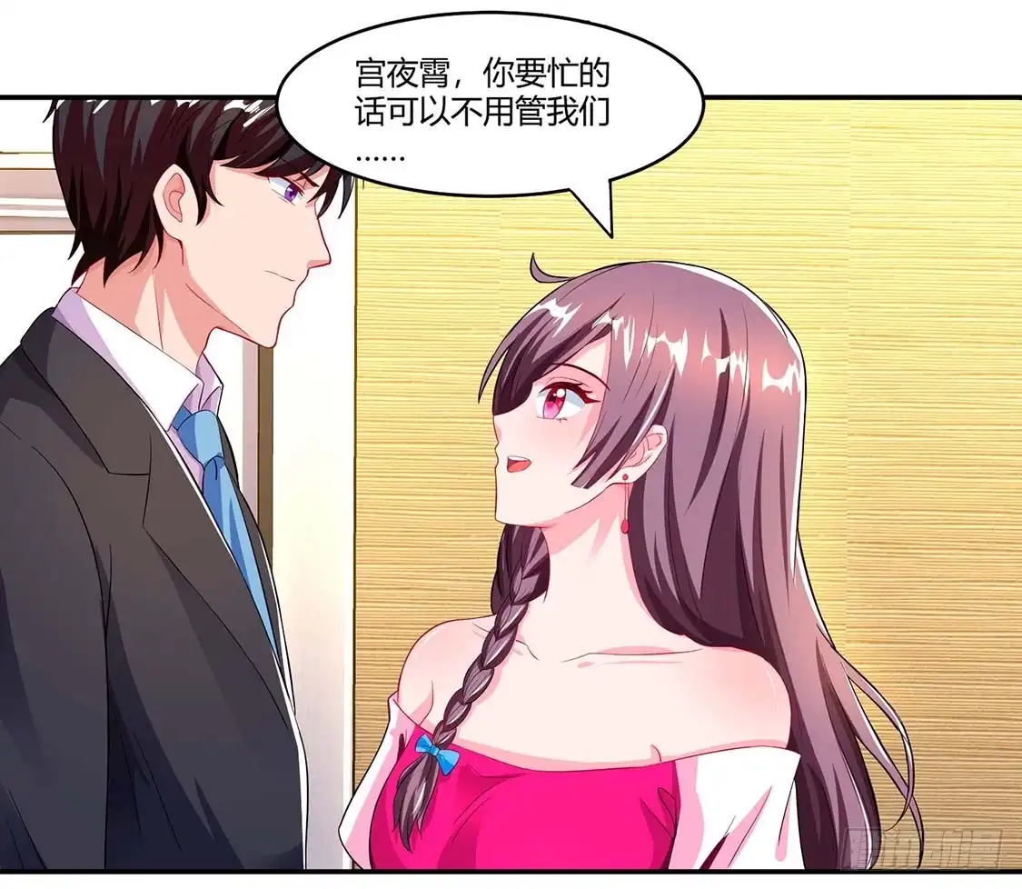 总裁爹地超给力 第63话 胡思乱想 第4页