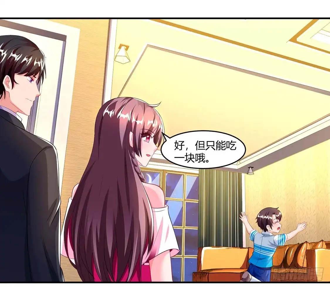 总裁爹地超给力 第63话 胡思乱想 第3页