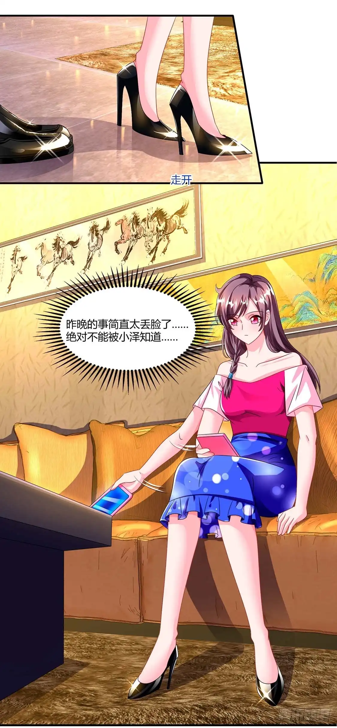 总裁爹地超给力 第63话 胡思乱想 第12页