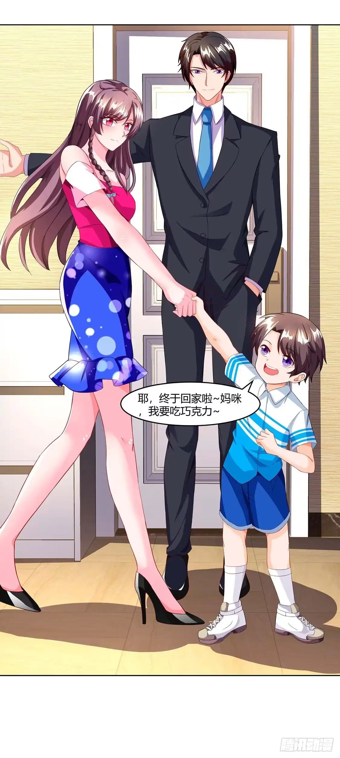 总裁爹地超给力 第63话 胡思乱想 第2页