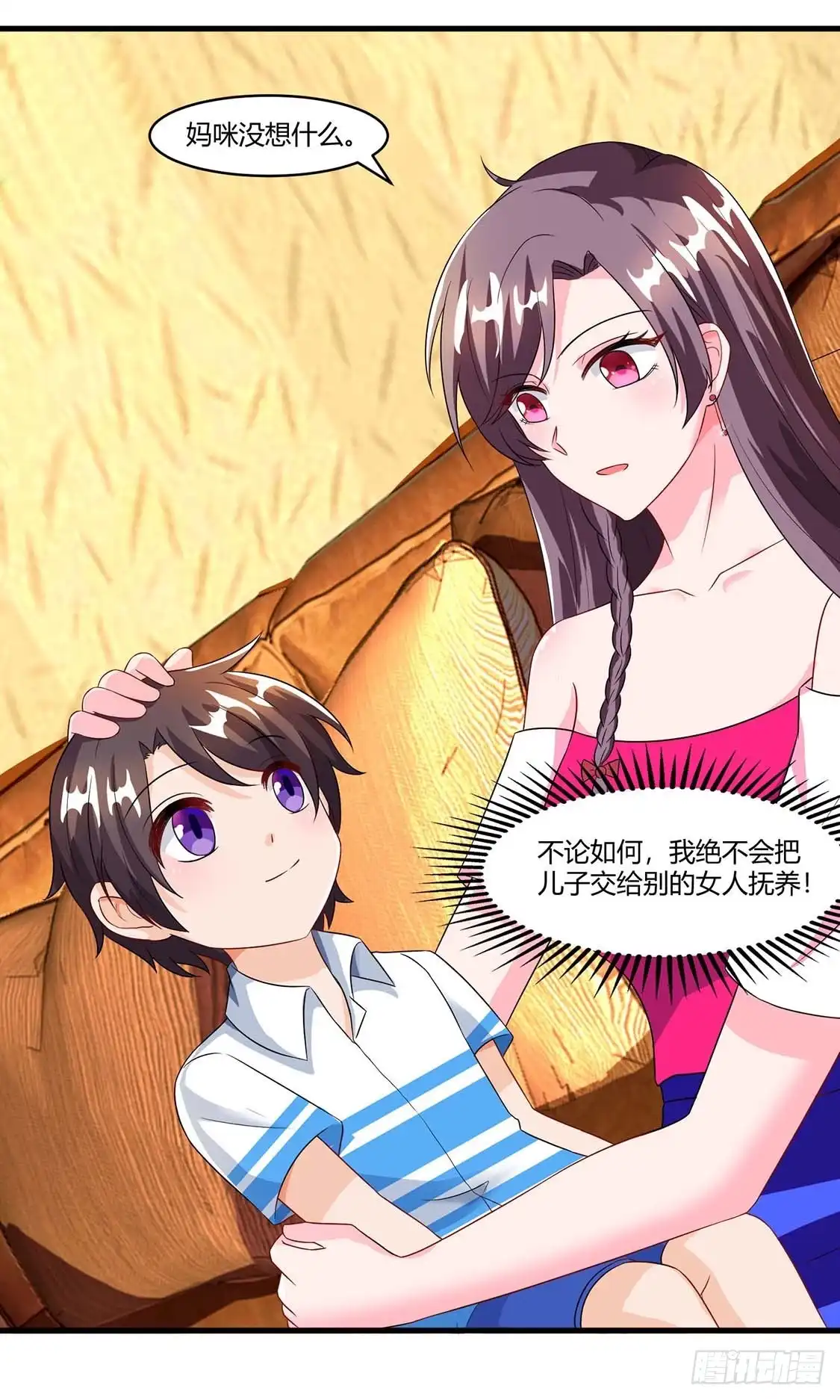 总裁爹地超给力 第63话 胡思乱想 第29页