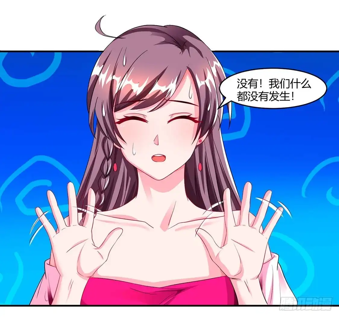 总裁爹地超给力 第63话 胡思乱想 第8页
