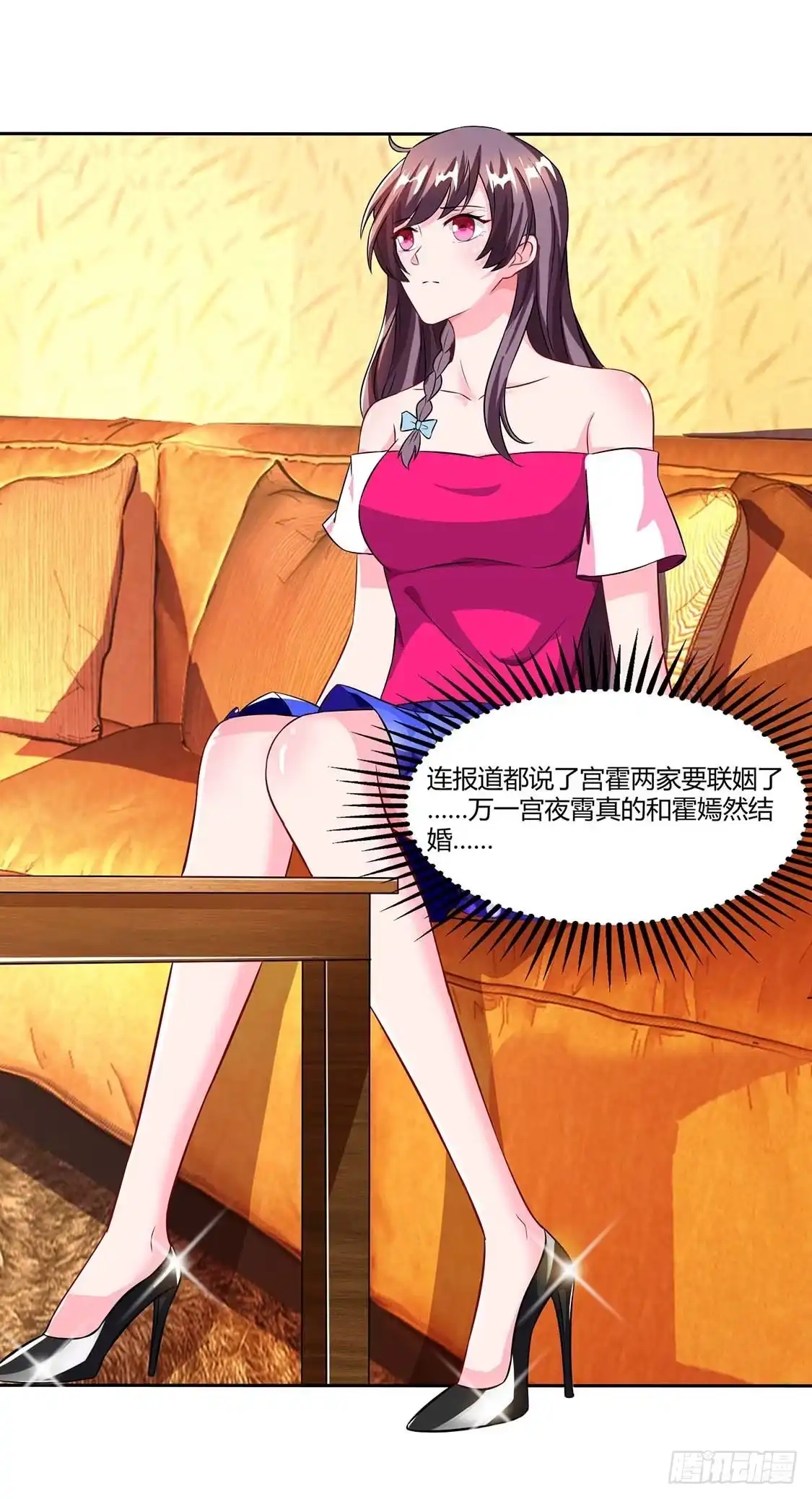总裁爹地超给力 第63话 胡思乱想 第16页